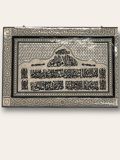 Modern Islamic tableau wood